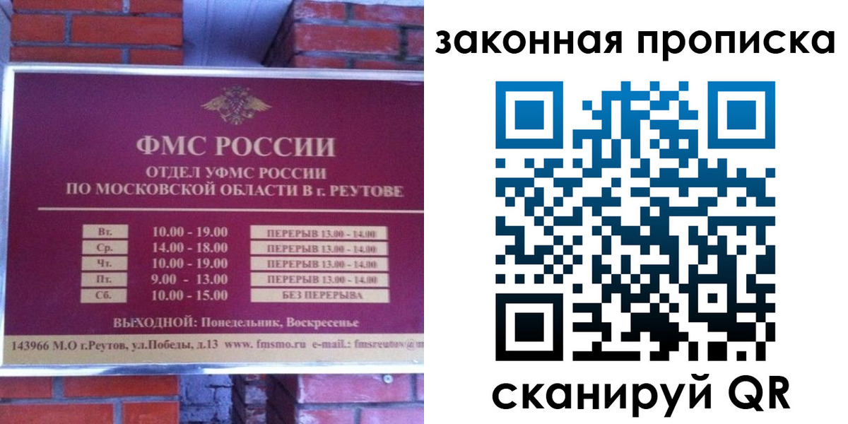 прописка гарантия в Соликамске